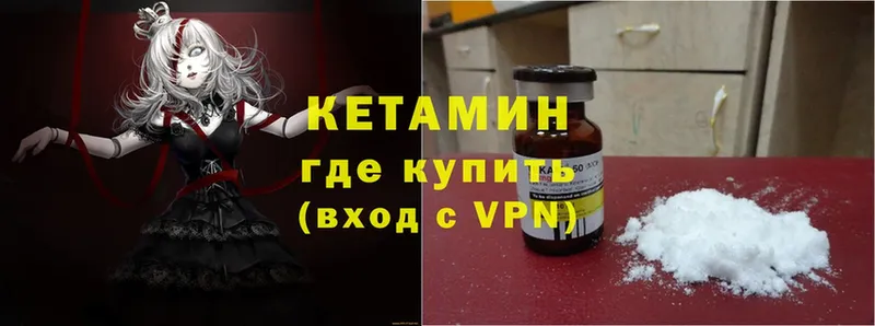 КЕТАМИН ketamine  наркошоп  Железноводск 